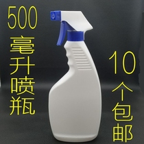 500ML hand buckle plastic spray bottle spray bottle empty bottle sub-bottle 500ML fume net spray bottle 10