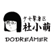 杜小萌 Do Dreamer