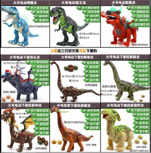 恐龙 会生蛋会走路有投影有声效腕龙逼真恐龙模型玩具 儿童电动恐龙