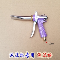 Car Wash Foam Machine Foam Filling Barrel Special Accessories Stainless Steel Metal Flat Mouth Spray Gun Wash Foam Gun