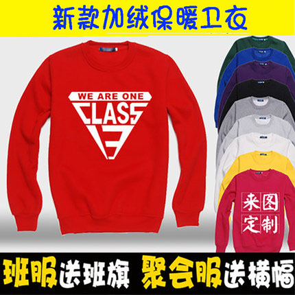 卫衣定制班服同学会聚会工作服印字logo加绒长袖外套帽衫t恤定做产品展示图4