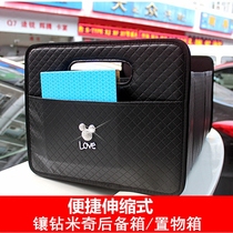 Car trunk storage box finishing storage box telescopic car glove box storage box tail box storage box