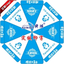 Tencent big card advertising umbrella Outdoor publicity portable table and chair umbrella set Unicom event parasol stall umbrella