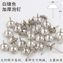 White nickel color thickened iron nail hard bag soft bag bubble nail antique door nail decorative nail sofa nail hardware round head pin small
