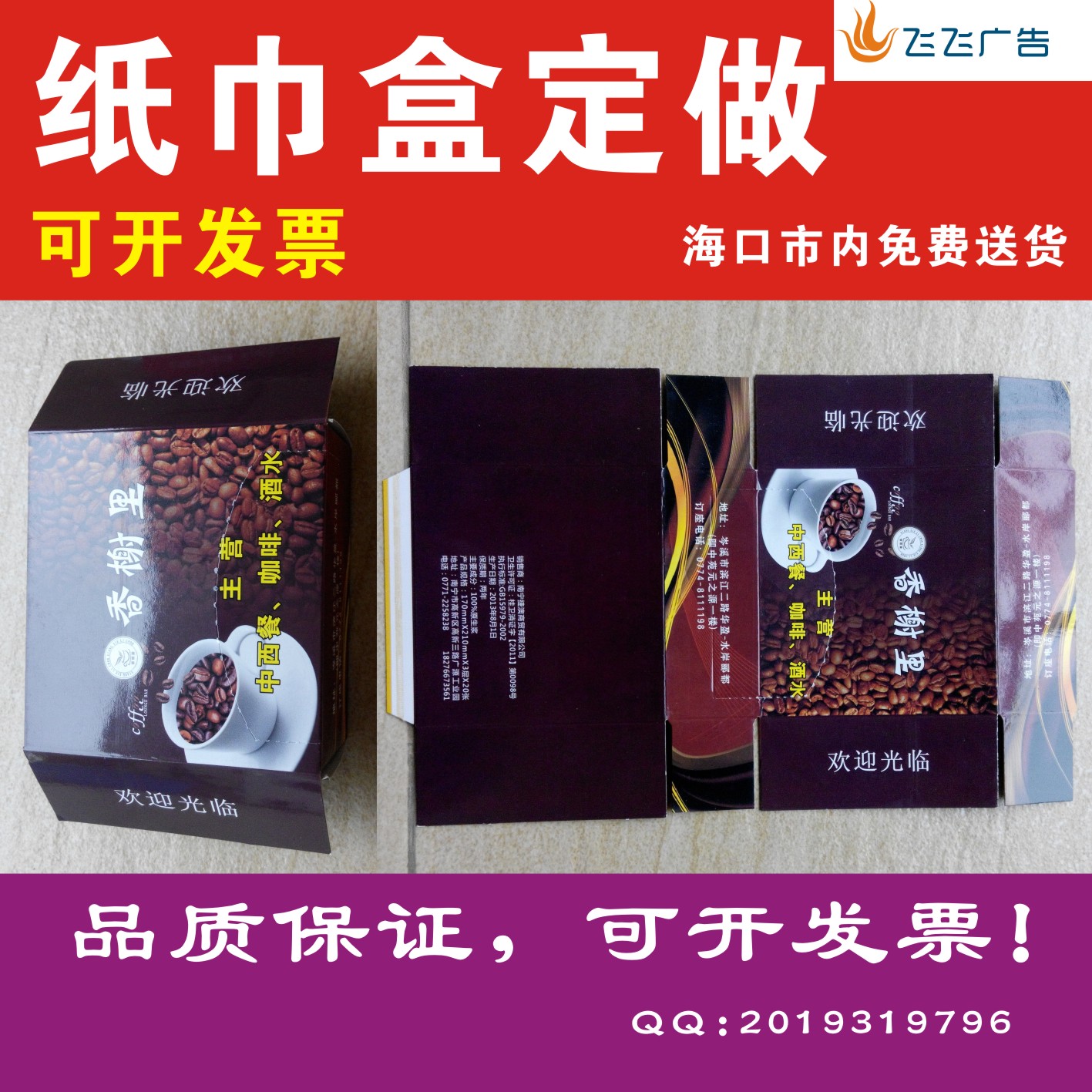 Paper towel box napkin box custom-made - Taobao