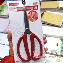 Jinda Rimei K14 household scissors tailor cut cloth cut cut 125g large