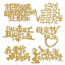 Mothers Day birthday cake decoration decoration card mom I love you flag DIY baking scene dress-up materials