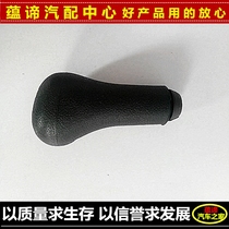 Dongfeng Xiaokang Changan Star Five-in-Light Glory Light Boom and Blocking Pole Handball Gear Shift Head Gear to hang the headgear ball