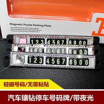 Car temporary parking telephone number plate car sunscreen license plate car transfer license plate parking message card luminous light