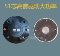 High-power Madan treble head Stage audio sound film 1215 inch treble accessories Treble drive head kit