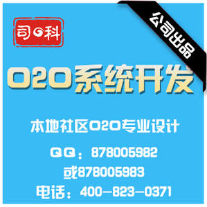 O2O管理系统手机客户端源码社区o2oAPP模板