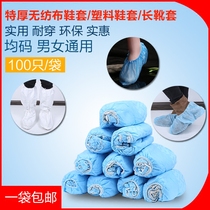 Disposable shoe cover thickened indoor household dustproof large non-slip protection Rain waterproof plastic non-woven foot cover