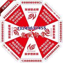 New dream education parasol 2 4 2 6 m street stall big umbrella stall advertising umbrella outdoor umbrella
