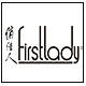 firstlady俏佳人旗舰店