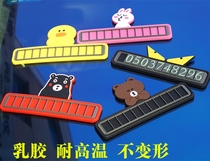 Move the car to move the car three-dimensional 3D creative personality cute temporary parking phone number plate latex luminous mobile phone number