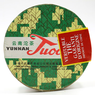 普洱茶 1996年 90年代 下关出品 销法沱 7663 熟沱茶 红标 100g_不
