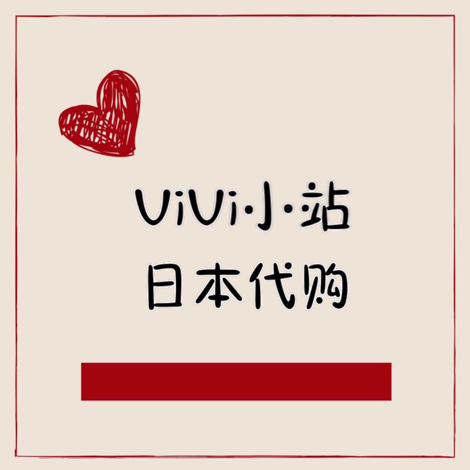 vivi小站日本代购
