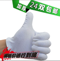 Labor protection gloves work cotton cotton QC Test quality inspection disposable white gloves etiquette security home handguards