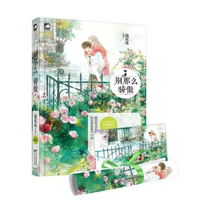 笑、暖萌、随侯珠、灵魂互换 清心寡欲男神学