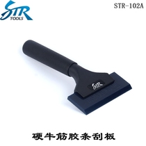 Automobile film tool imported hard beef tendon scraper alloy handle scraper glass wiper long handle