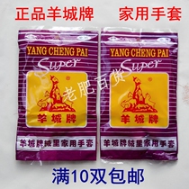 Yangcheng brand red velvet household latex gloves thickened cleaning laundry bowl kitchen rubber gloves Hotel