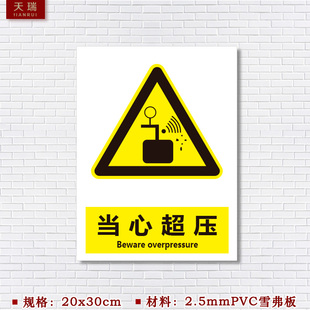 标志牌 危险警示贴安全标志牌警告注意pvc铝板标示牌标贴订定做 当心