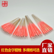 Wholesale Chaoshan worship god for Buddha incense candle supplies Red gold character bamboo foot candle small red candle bamboo stick candle household