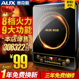 AUX/奥克斯 CA2007G火锅迷你电磁炉特价小型家用智能电池炉灶正品