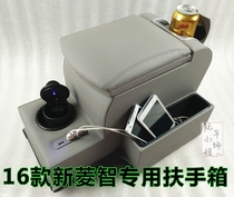 Dongfeng Fengxinglingzhi V3 hand box V5M3M5 low configuration special armrest box non-perforated modified hand box
