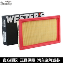 Adapted Xuan Yi Da Li Weiqi Da Li Weiqi NV200 Qichen D50 R50 A60 R50 air filter core