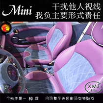 Bag genuine leather seat suitable for BMW Mini-mini bag genuine leather seat New Venting upturned fur meter table
