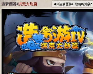 4399造梦西游4点券10元1000点券 自动充值 官