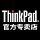 thinkpad恒瀚专卖店