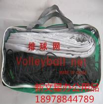High-grade polyethylene standard competition air volleyball net frame with steel wire edging in Nanning Guangxi