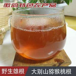 雄阳桃根 纯野生猕猴桃根 刀口药 石韦草 洋桃树