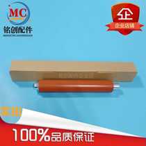 Suitable for Samsung SCX6555N fixing roller Fuji Xerox WorkCenter 4250 4260 upper roller