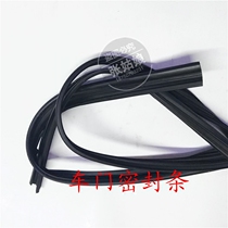 Lifan 620 car sealing strip Rear gear glass door glass door frame door triangle window sealing strip