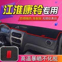 Suitable for Jianghuai Kangling truck supplies Interior X1 modification X3 accessories X5 H3 H5 workbench sunscreen and light pad