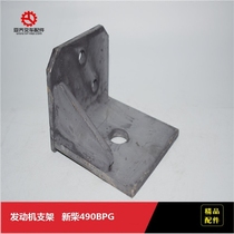 Forklift parts Xinchai 490BPG engine bracket