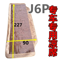 Liberation J6P460 J6L240 elite quality Hui version sleeper mat truck mahjong mat bamboo mat