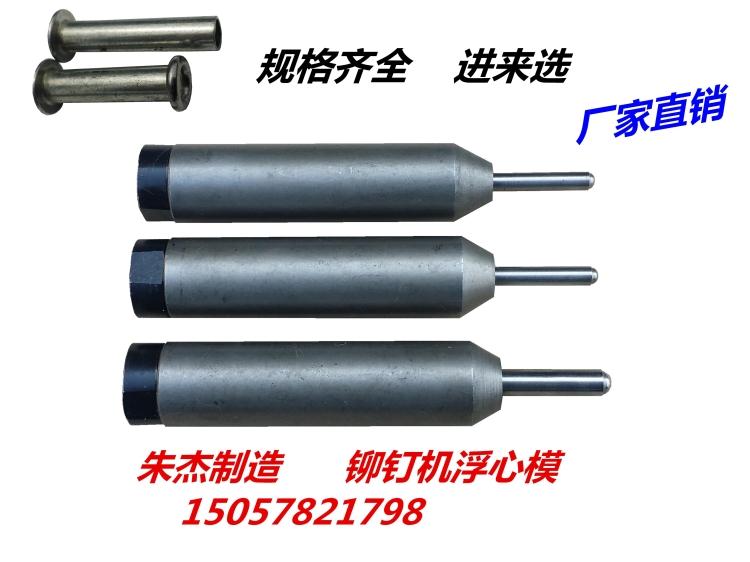 Rivet crimping die Flowering die rivet machine Floating heart die rivet machine 12 7 lower die rivet punch rivet machine accessories