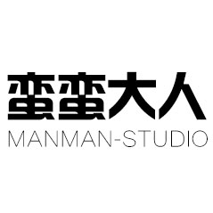 蛮蛮大人 ManMan女装