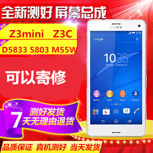 适用索尼Z3mini Compact Z3C D5833 5803 M