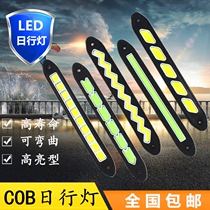 Car Led daytime running light high power bright universal waterproof daytime running light LED medium net modified car light