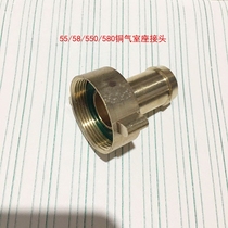 Black cat 55 58 type high pressure cleaning machine car washing machine brush pump accessories air chamber seat water inlet pipe full copper joint