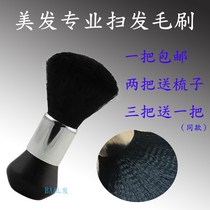 Hairdressing Sweep Hair Brush Broken Hair Brush Soft Brush Haircut Hair Brush Sweep Hair Brush Hair Sweeper