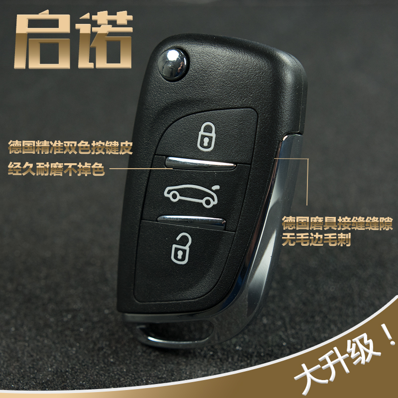 Suitable for Toyota Zhi Hyun Vios Corolla Corolla Camry car remote control key shell modification