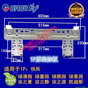 格力空调原装室内机 1P匹凉之夏 凉之静 凉之源