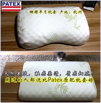 PATEX latex pillow pillowcase pt3 Thai imported pillow bamboo fiber thickened adult high and low butterfly pthc pillowcase