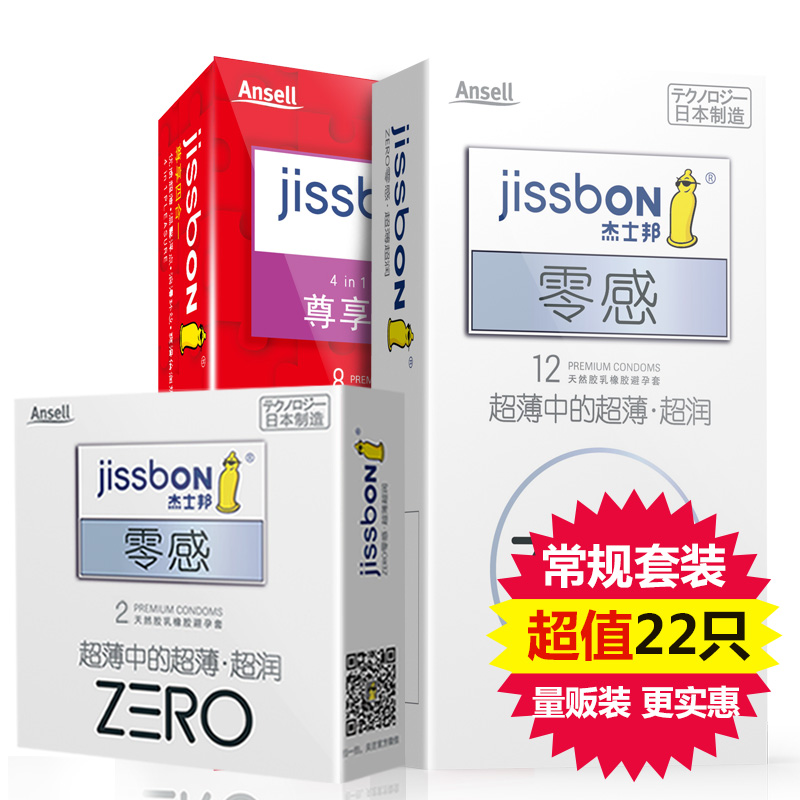 【空气套装】日本进口 杰士邦零感避孕套超薄情趣成人用品安全套产品展示图4